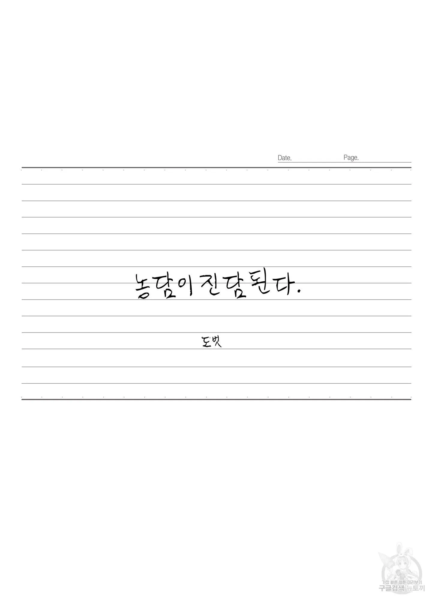 Webtoon Image
