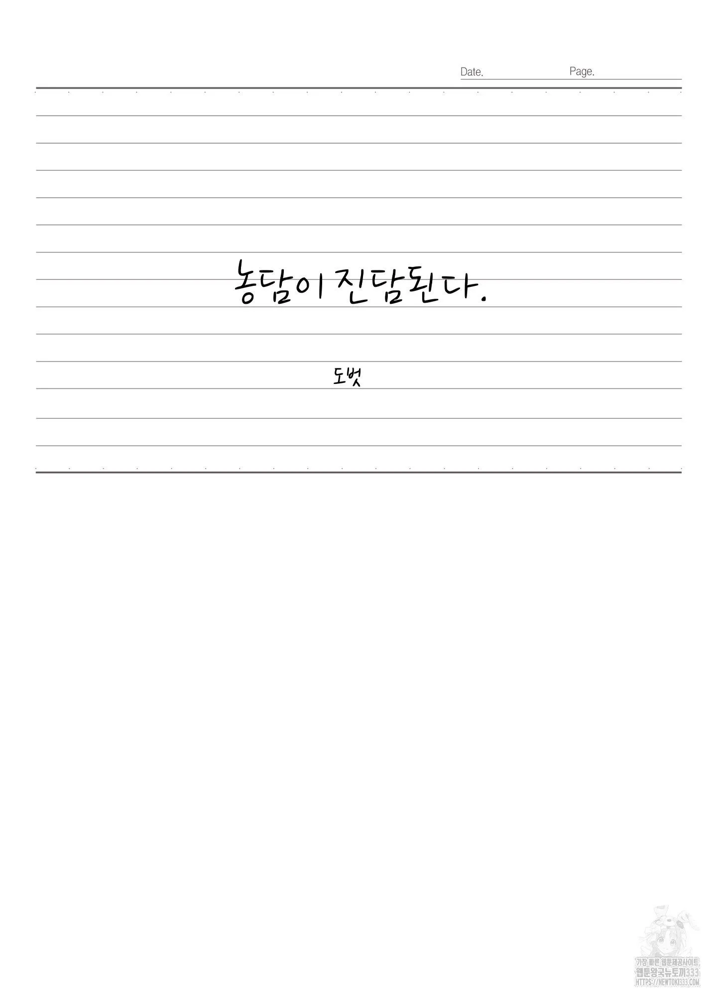 Webtoon Image
