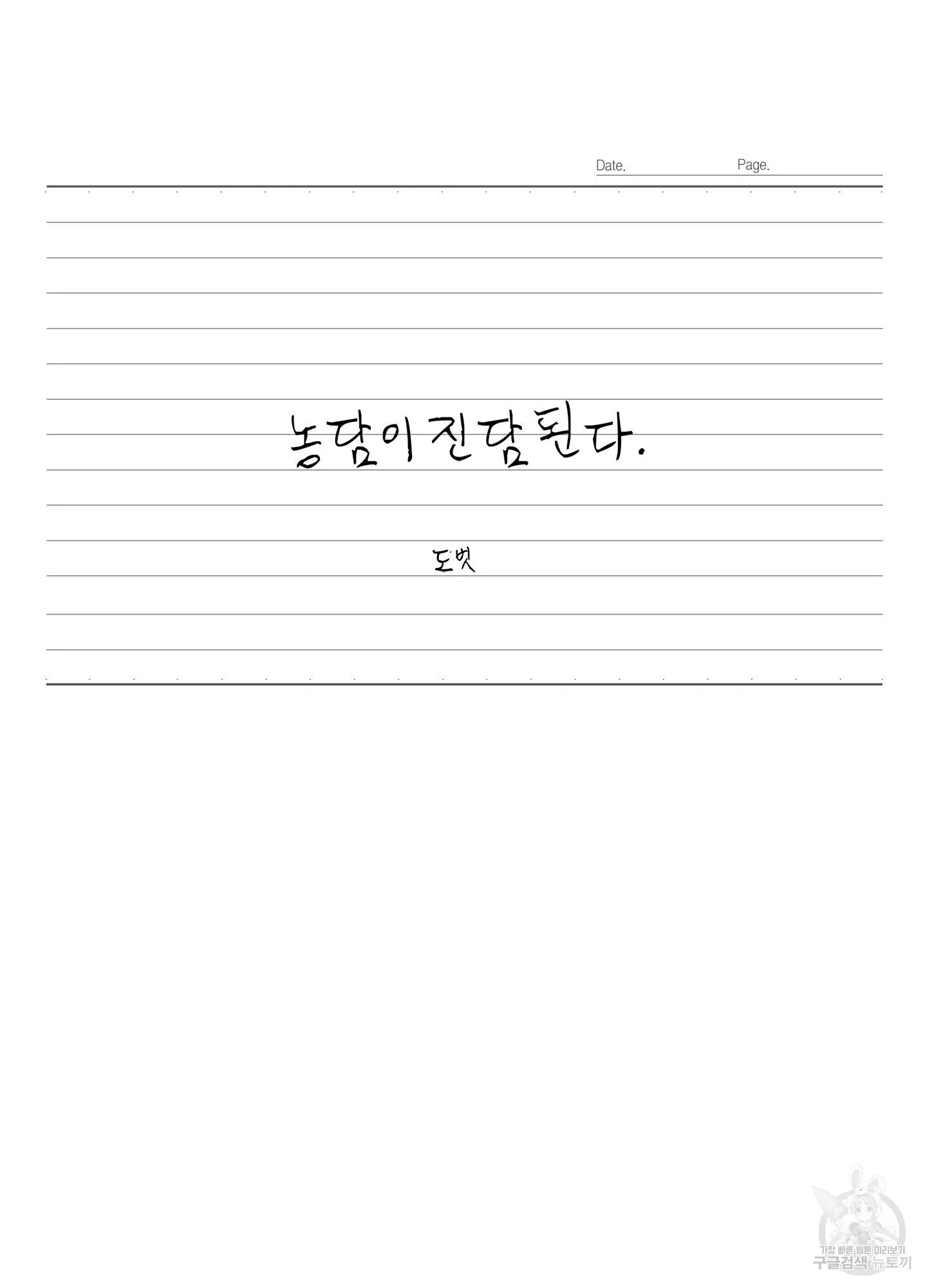 Webtoon Image