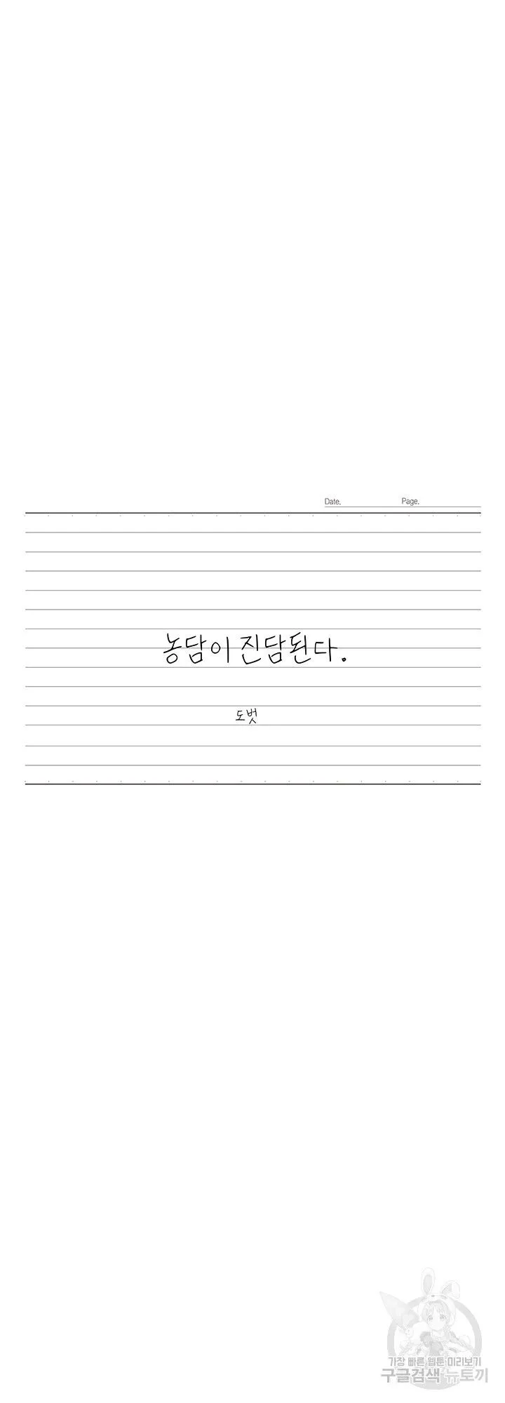 Webtoon Image