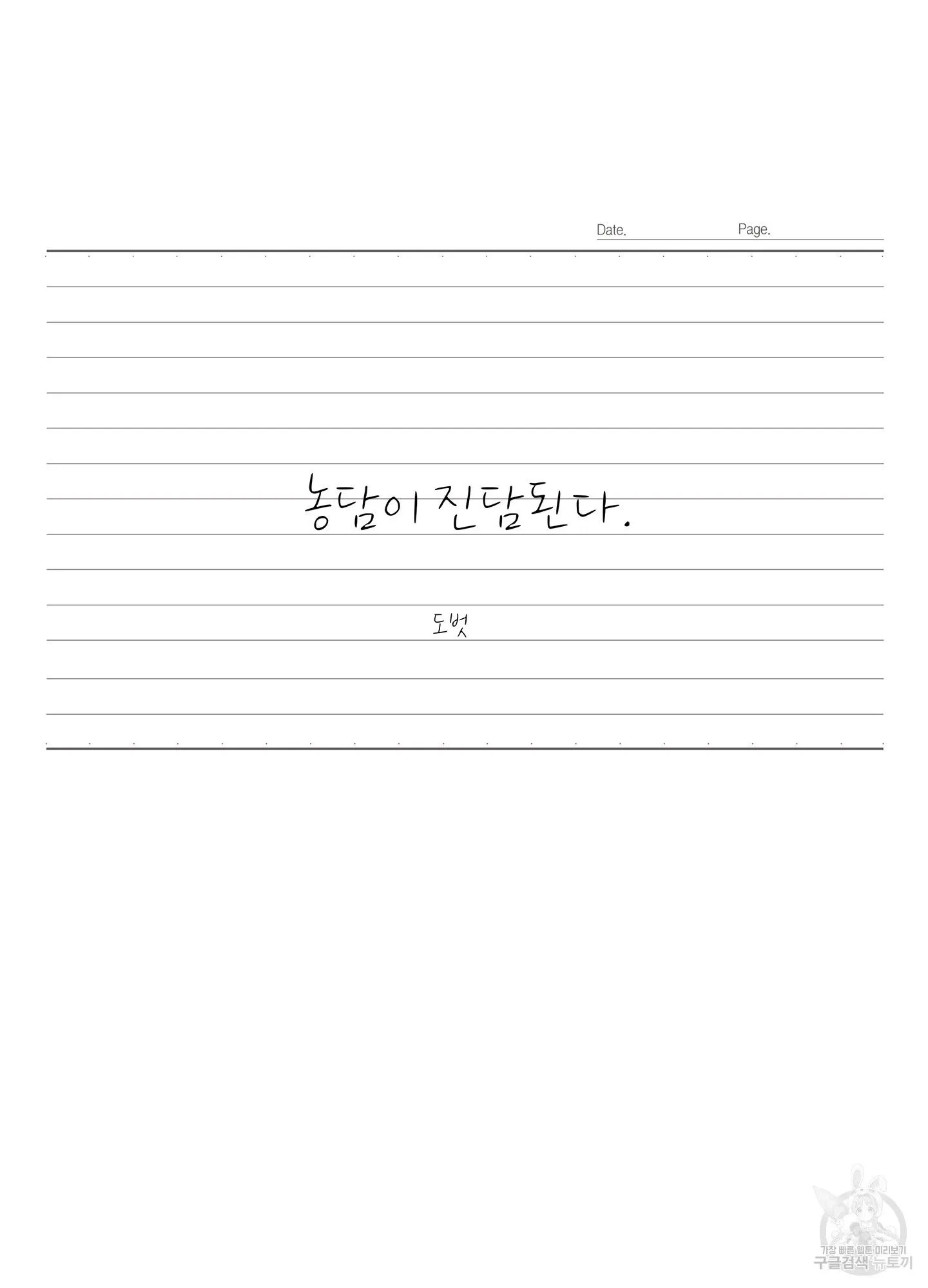 Webtoon Image