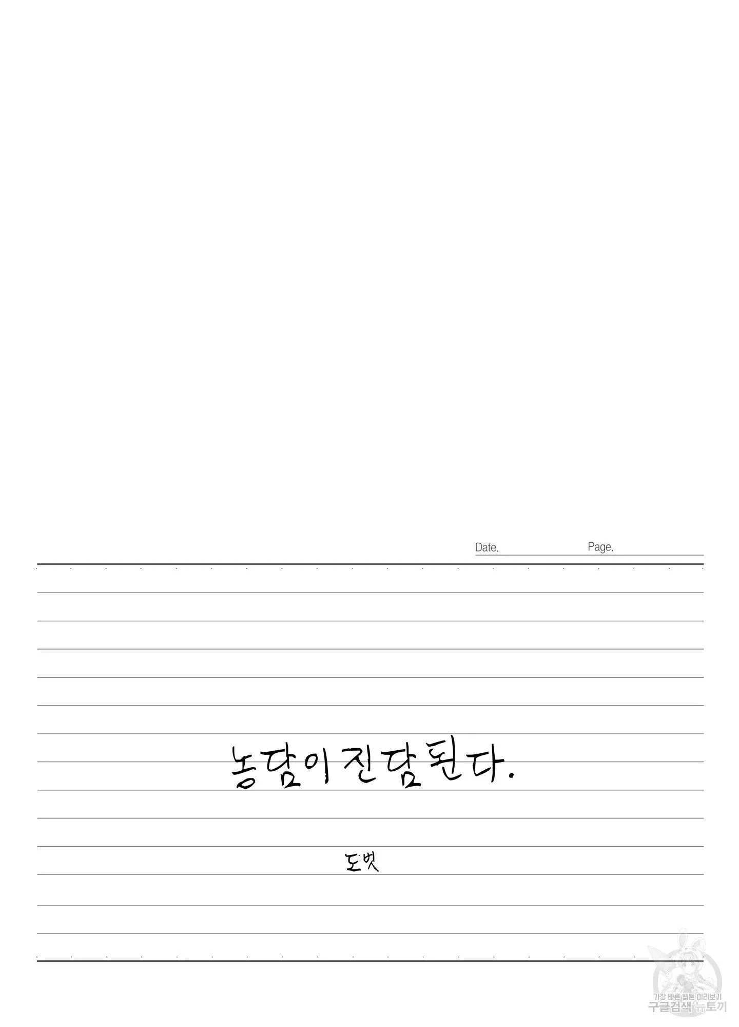 Webtoon Image