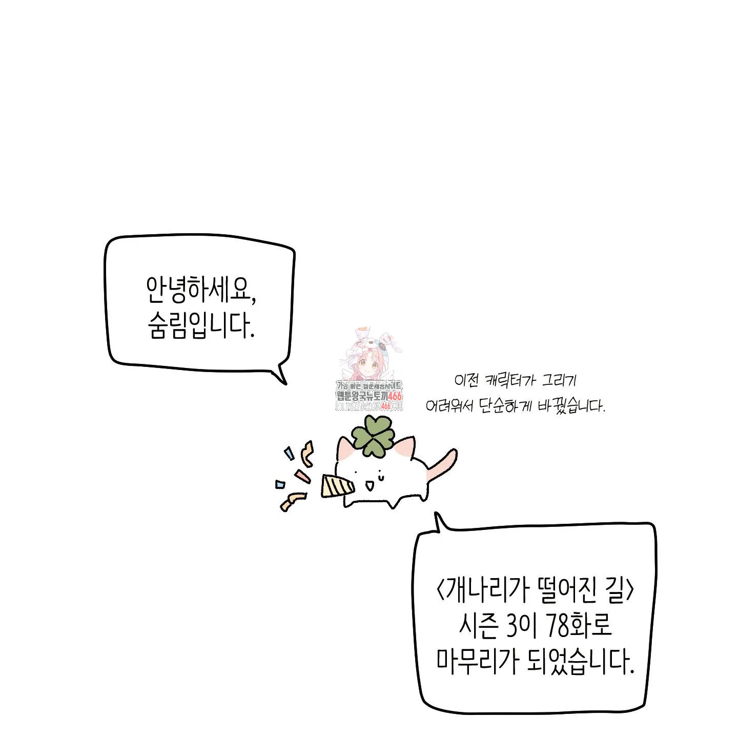 Webtoon Image