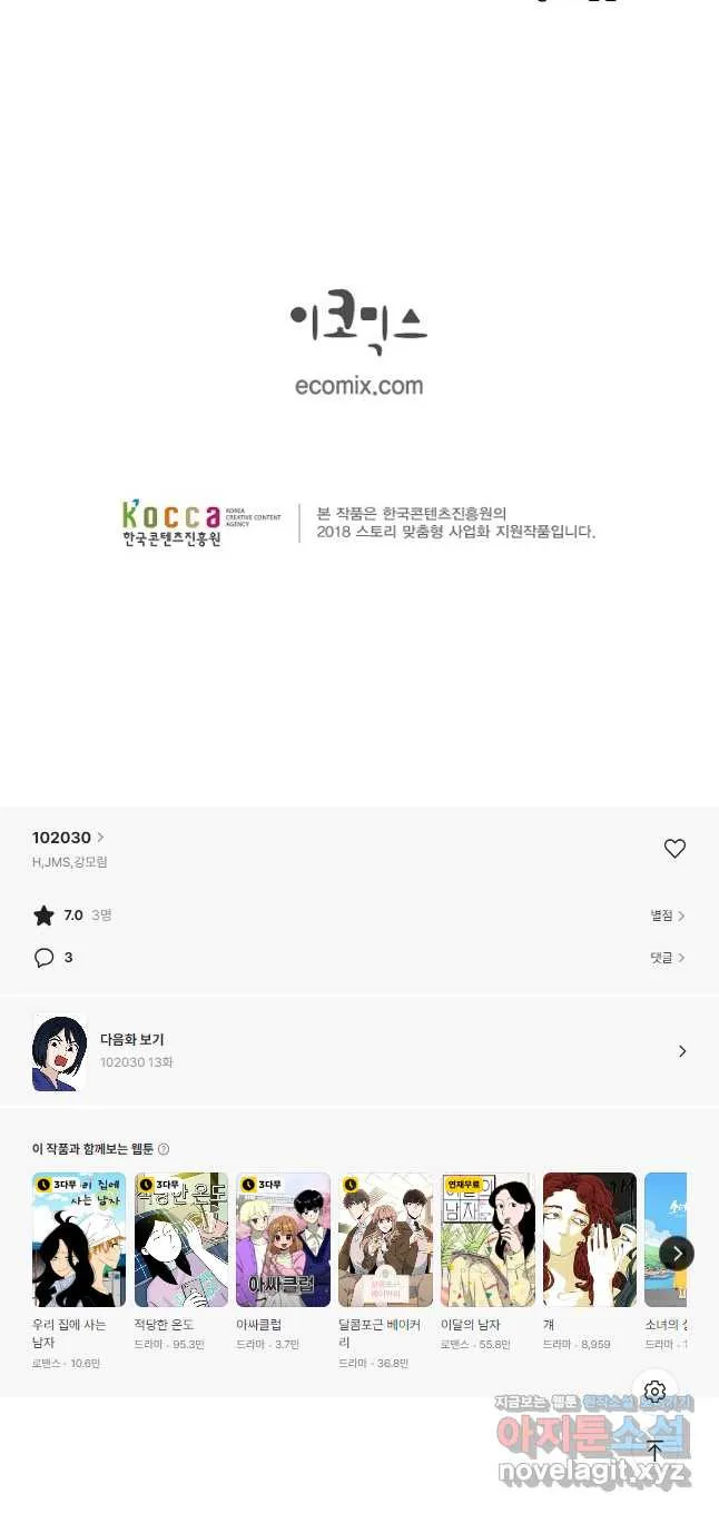 Webtoon Image