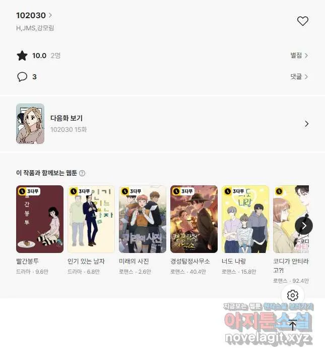 Webtoon Image