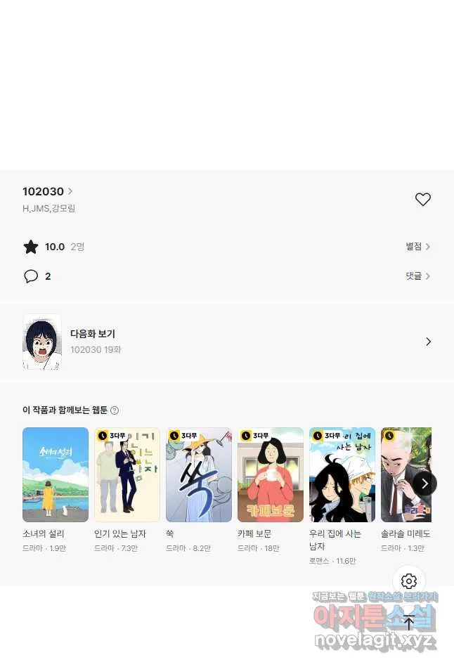 Webtoon Image