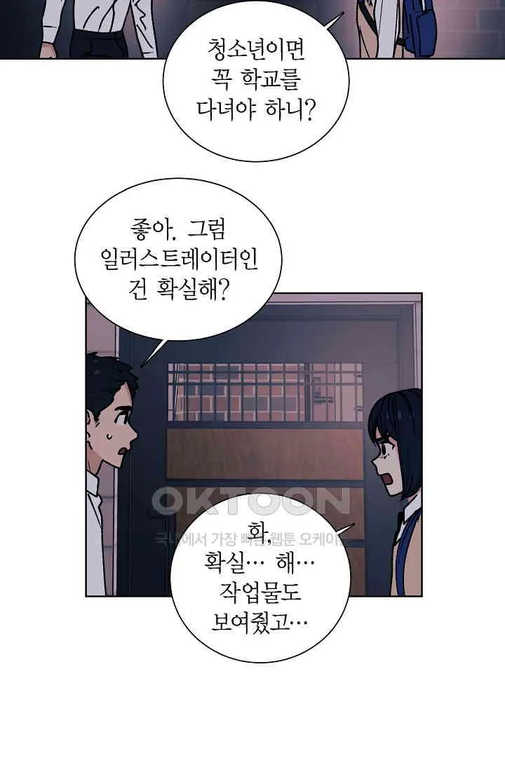Webtoon Image