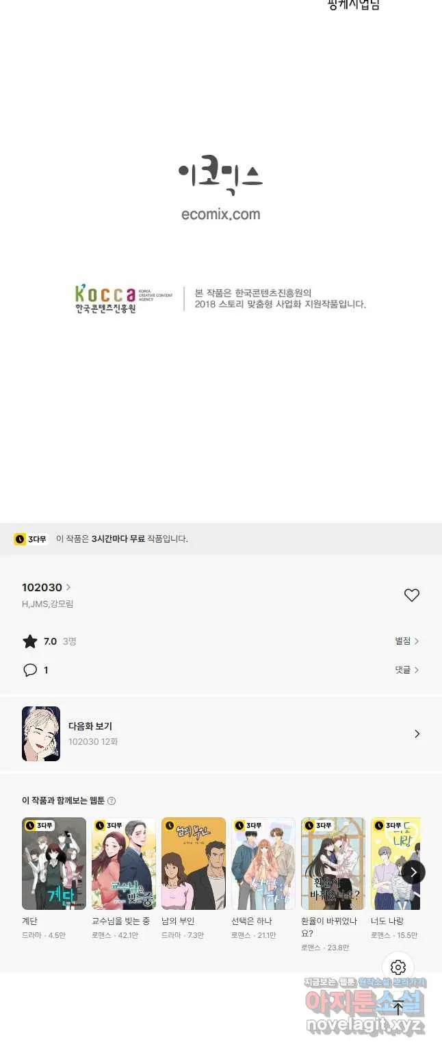 Webtoon Image