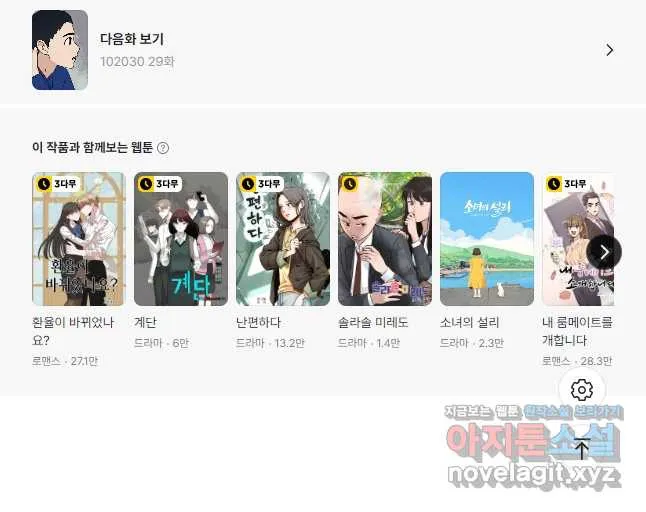 Webtoon Image