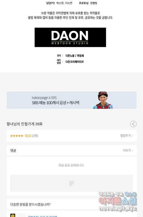 Webtoon Image