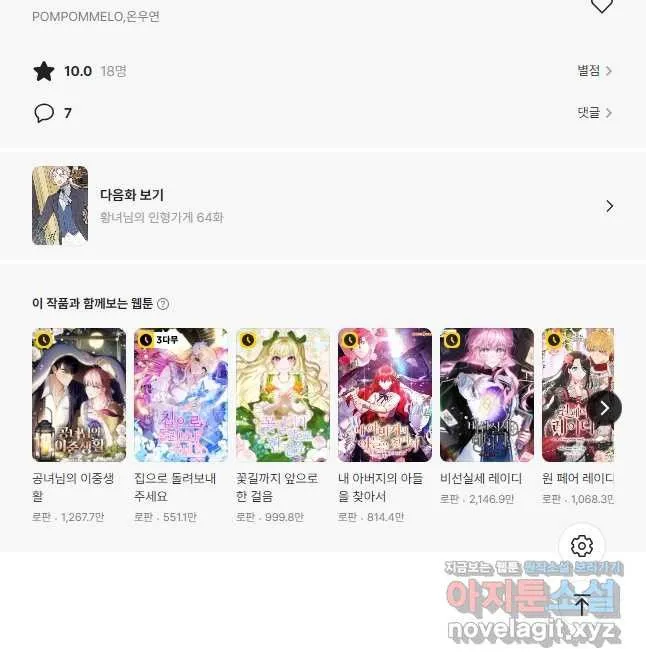 Webtoon Image