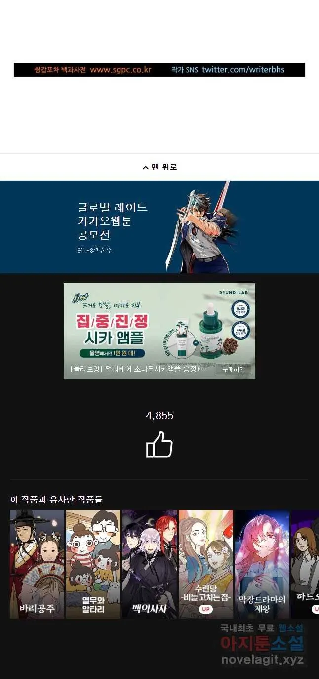 Webtoon Image