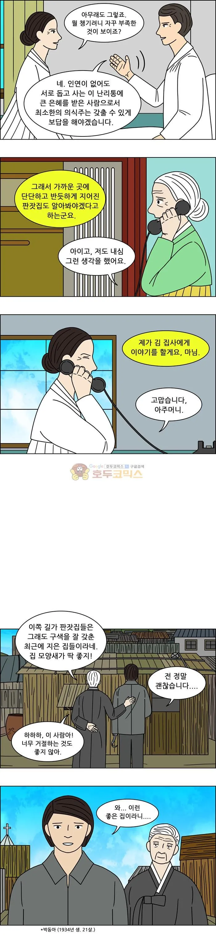 Webtoon Image