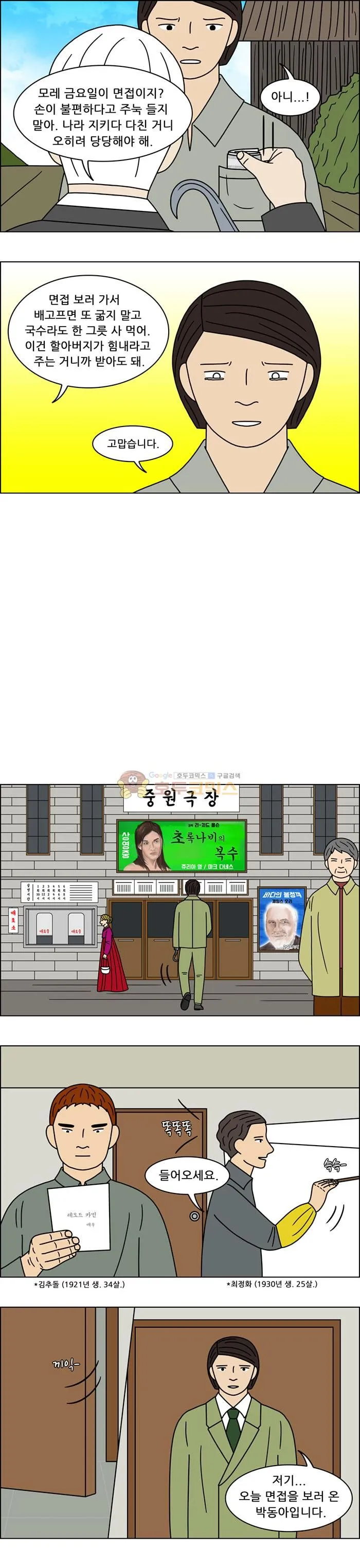 Webtoon Image