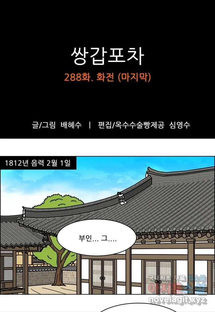Webtoon Image