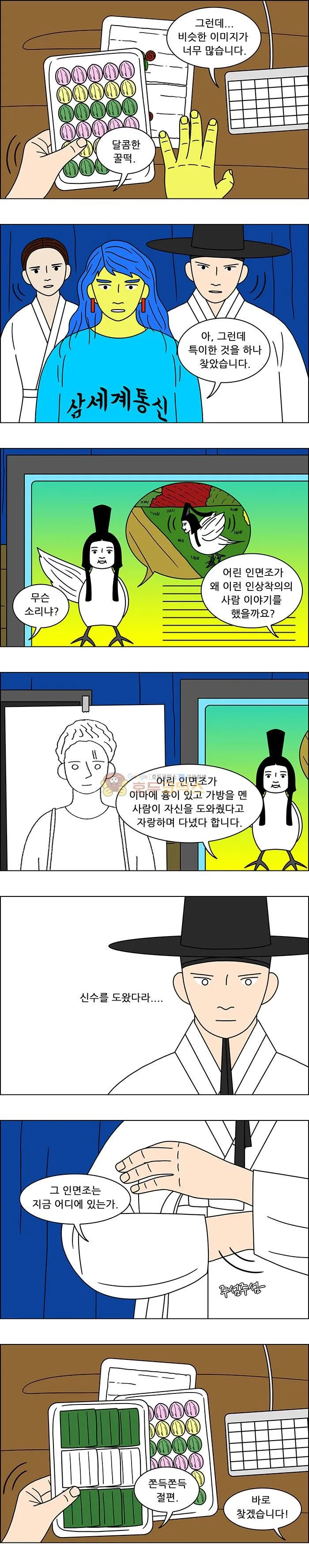 Webtoon Image