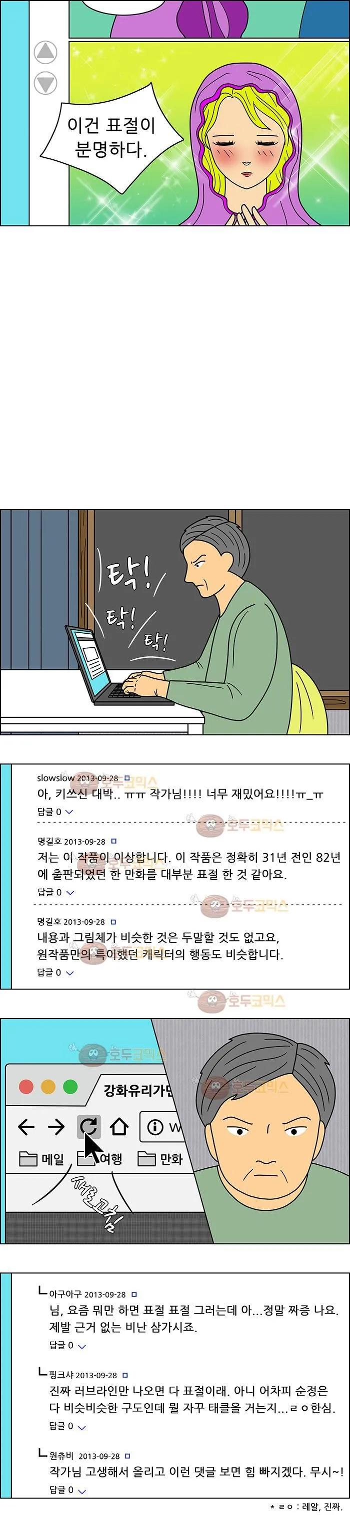 Webtoon Image