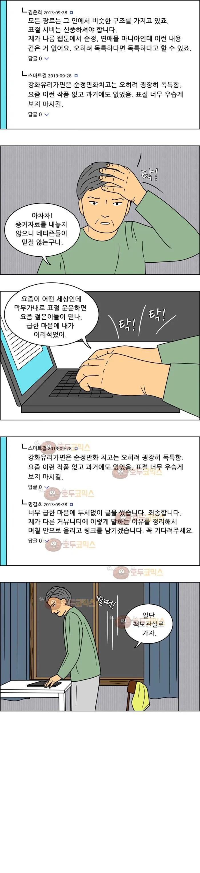 Webtoon Image