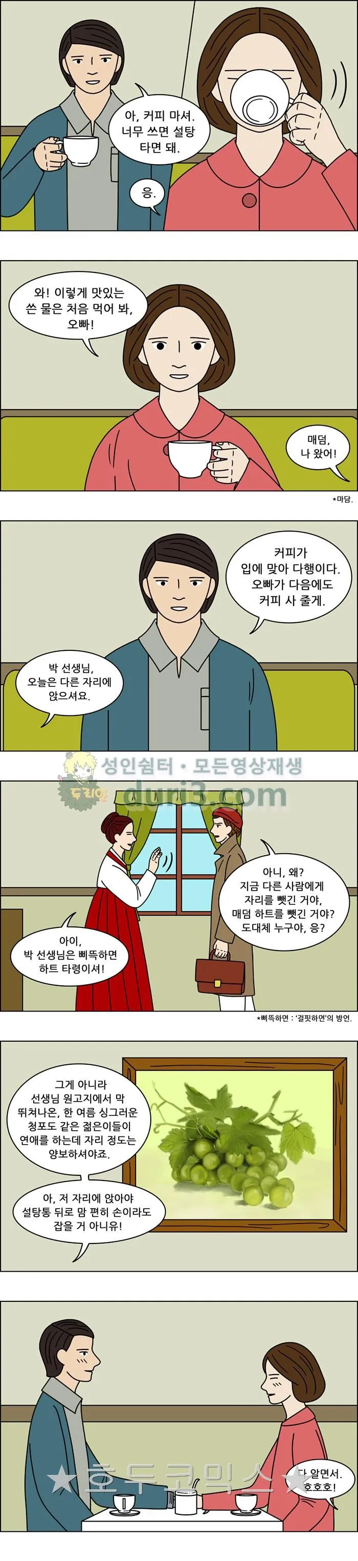 Webtoon Image