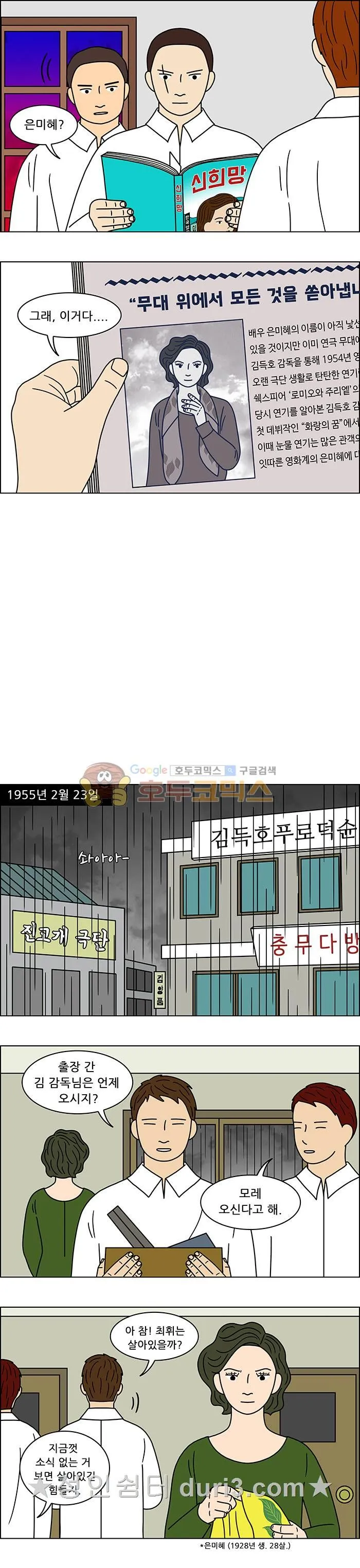 Webtoon Image