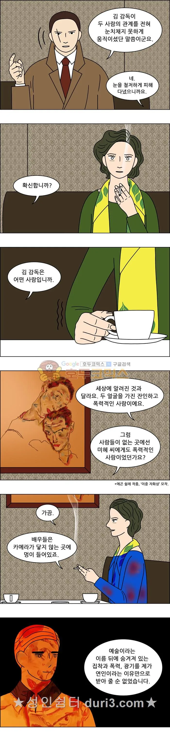 Webtoon Image
