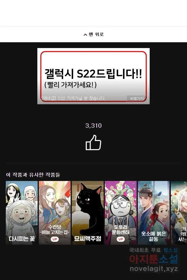 Webtoon Image
