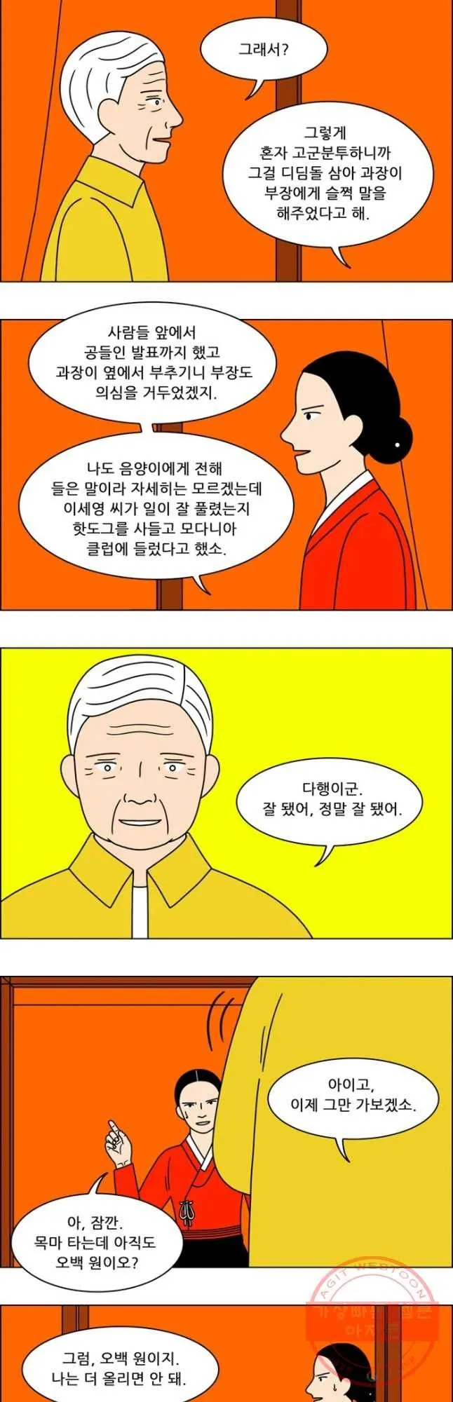 Webtoon Image