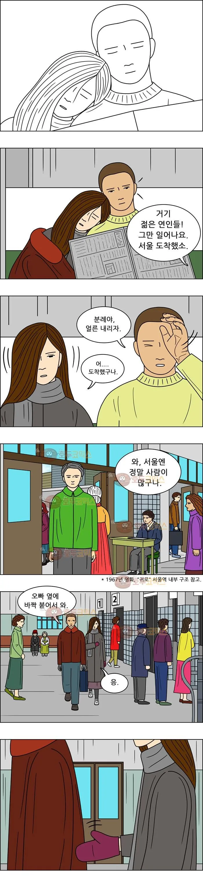 Webtoon Image