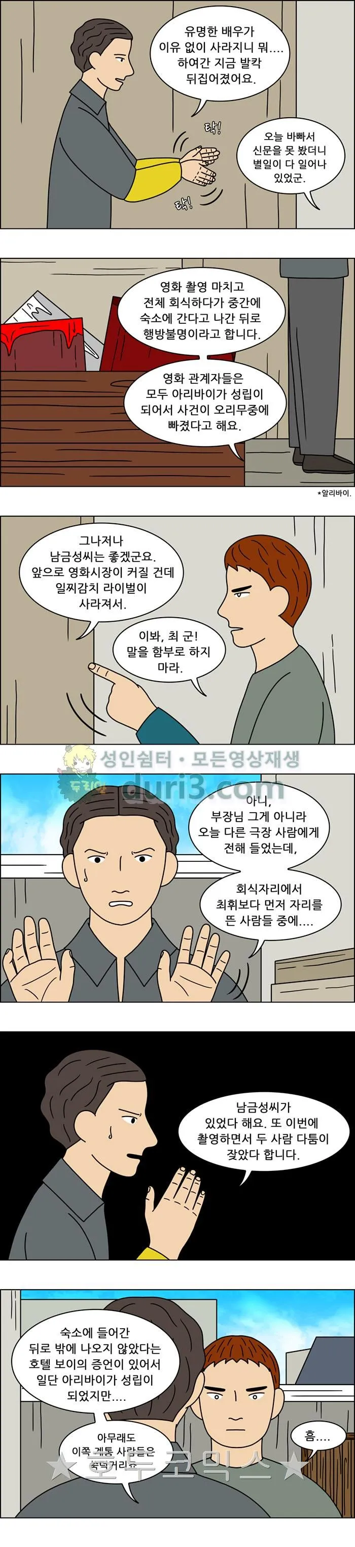 Webtoon Image
