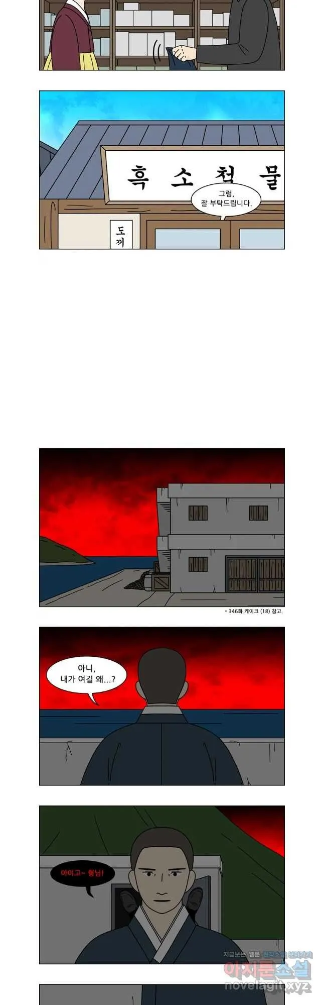 Webtoon Image