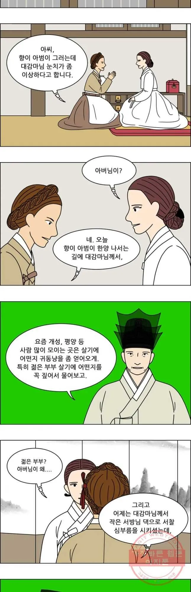 Webtoon Image