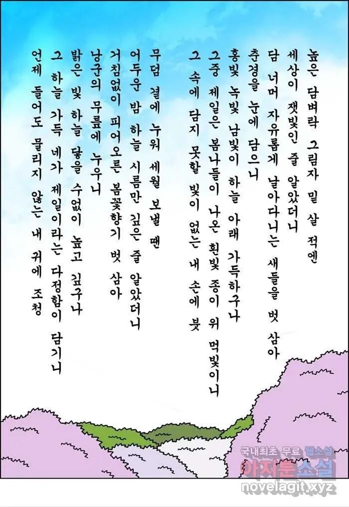 Webtoon Image