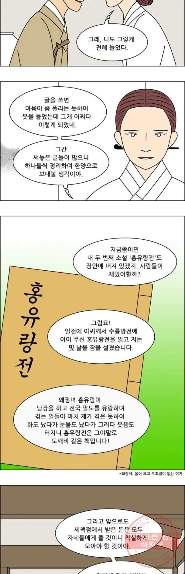 Webtoon Image