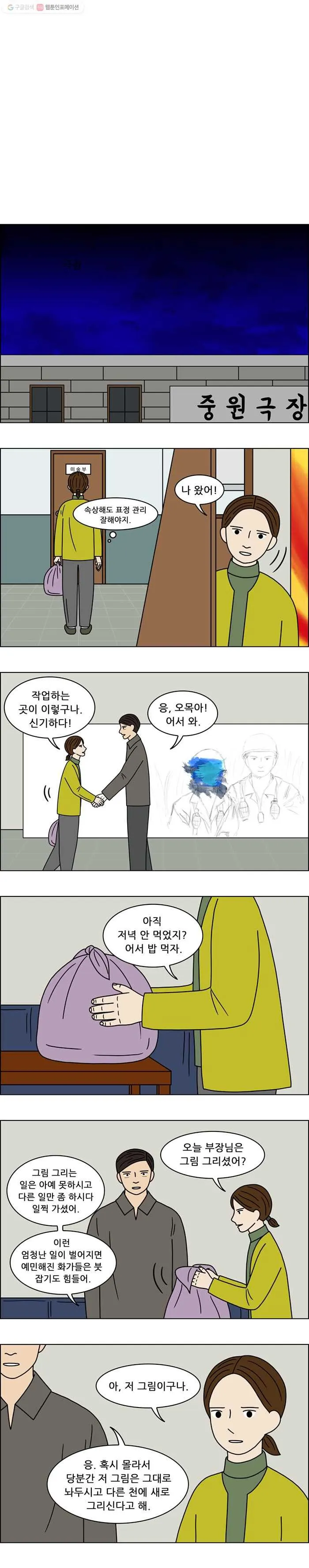 Webtoon Image