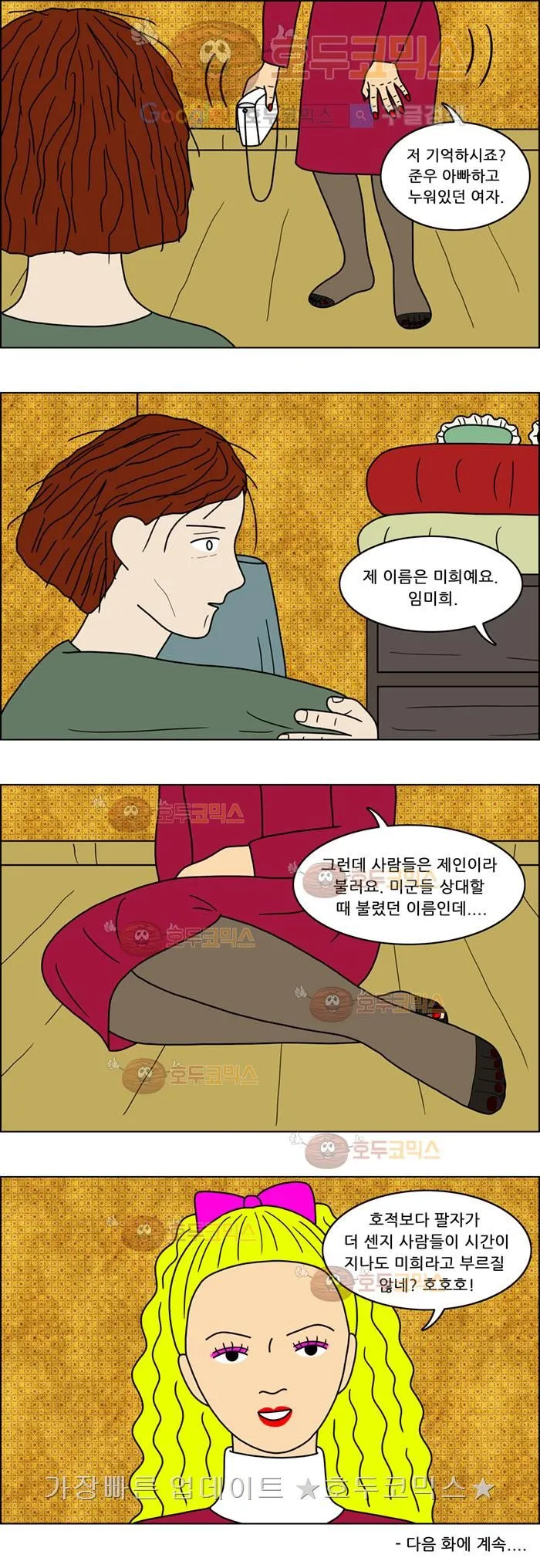 Webtoon Image