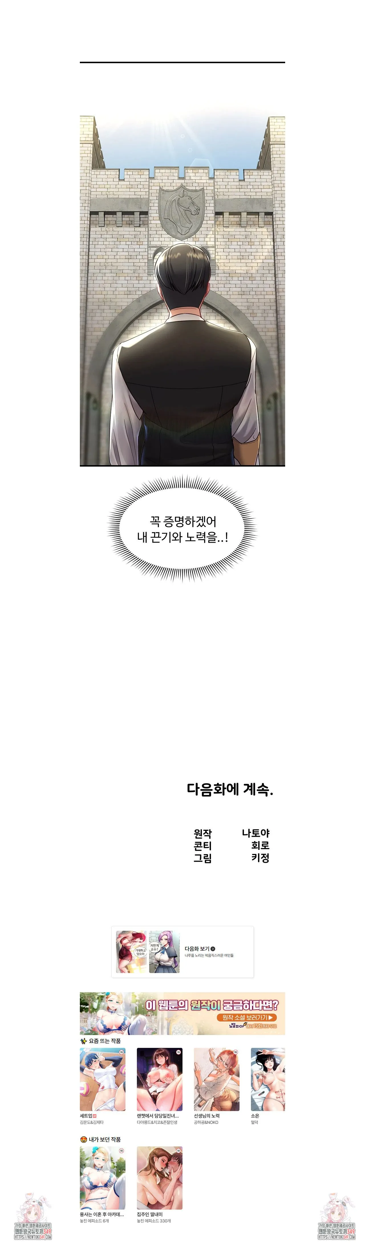 Webtoon Image