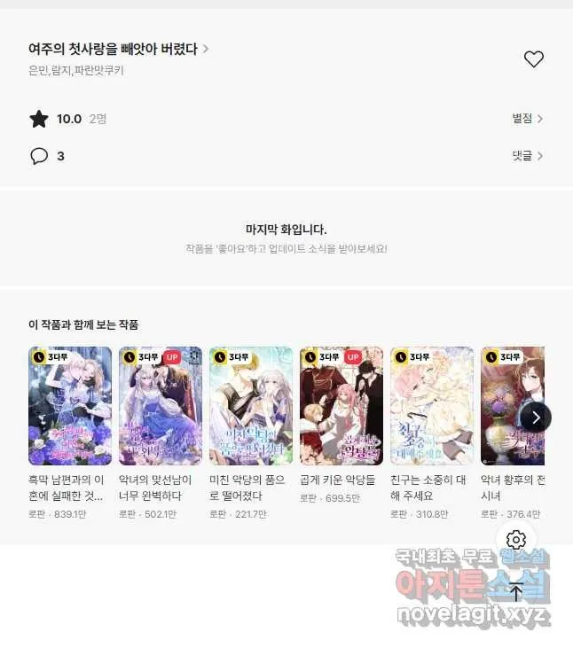 Webtoon Image