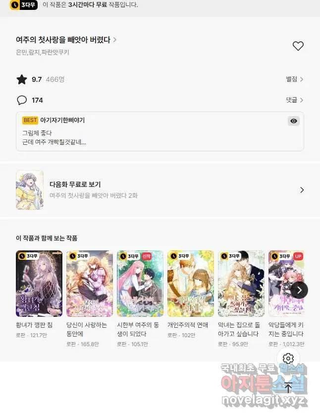 Webtoon Image