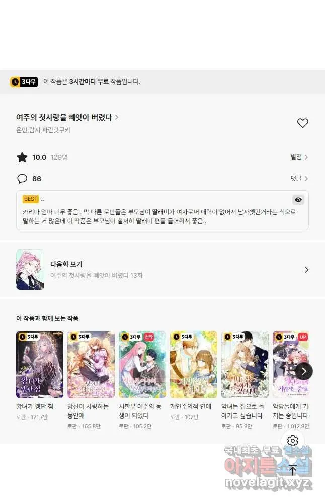 Webtoon Image