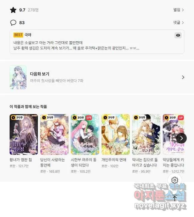 Webtoon Image