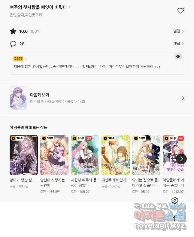 Webtoon Image