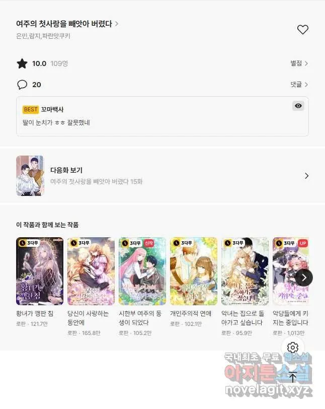 Webtoon Image