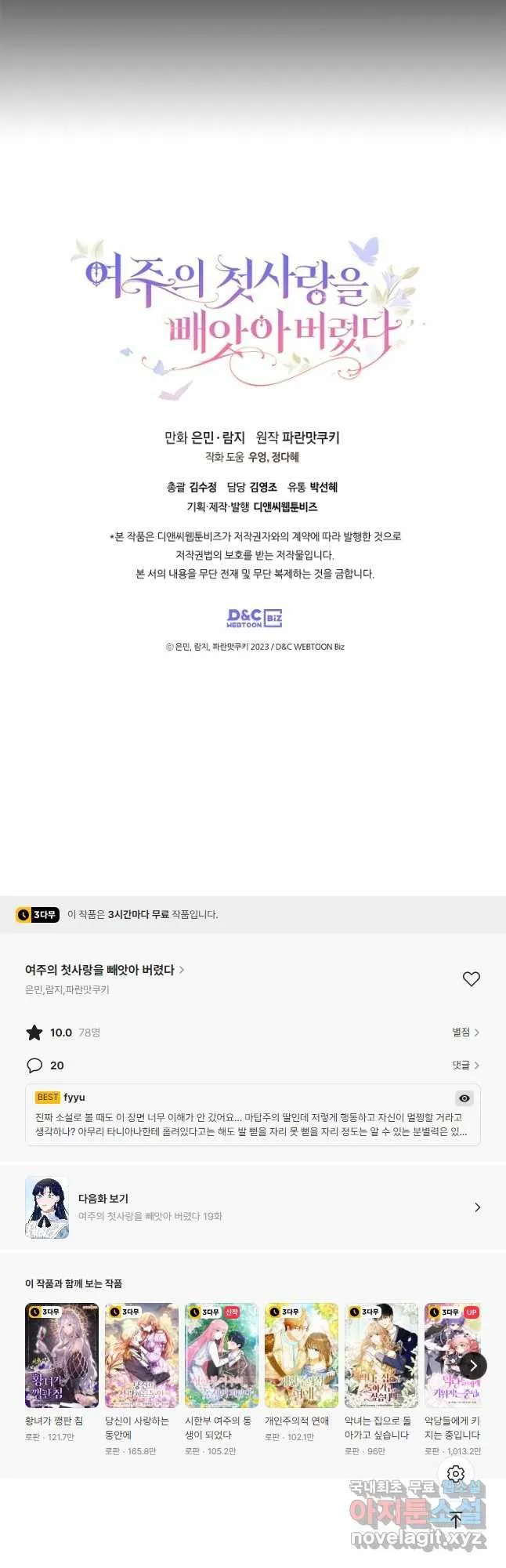 Webtoon Image