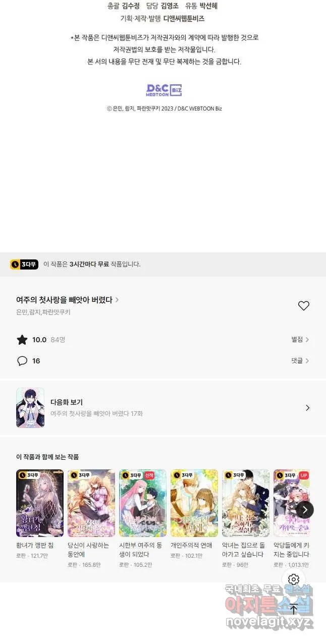 Webtoon Image
