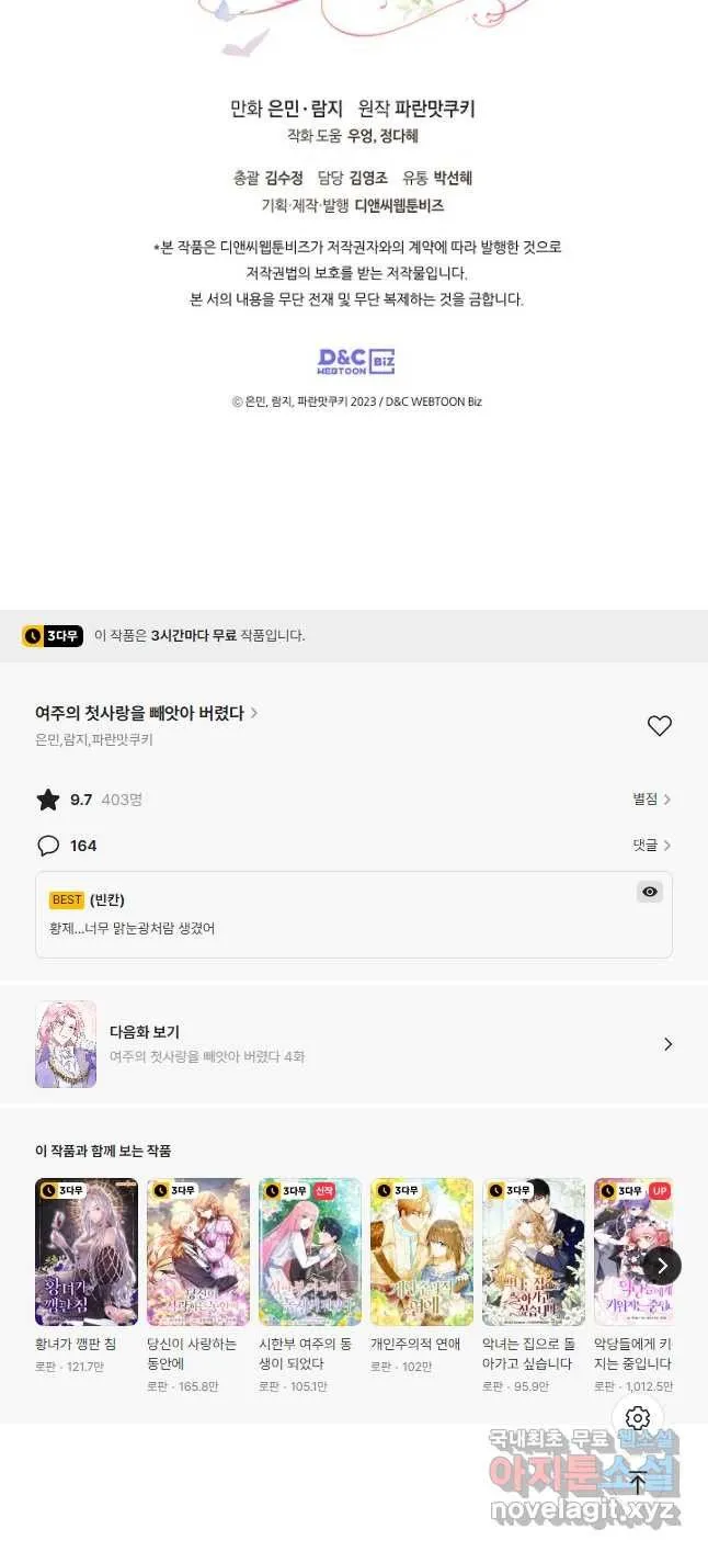 Webtoon Image