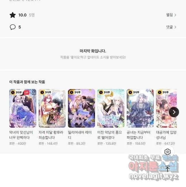 Webtoon Image