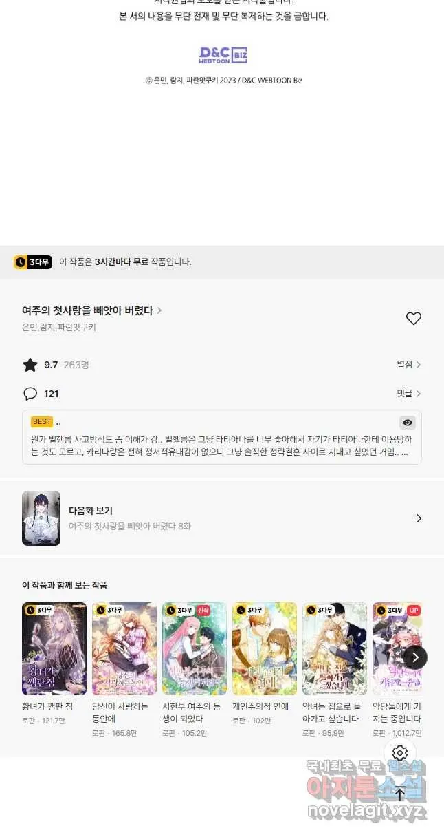 Webtoon Image