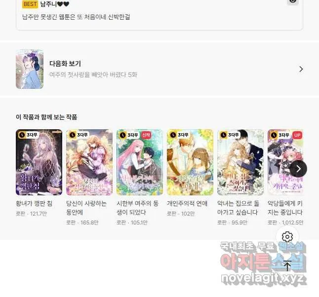 Webtoon Image