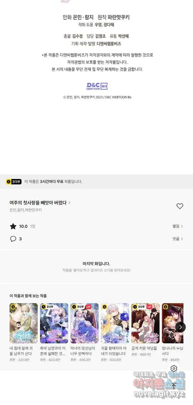 Webtoon Image