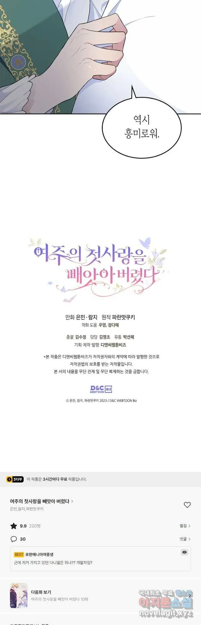 Webtoon Image